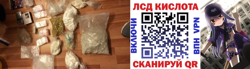 LSD-25 экстази кислота даркнет сайт Краснознаменск